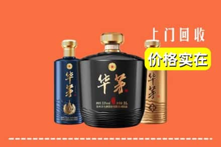 乌海回收华茅酒